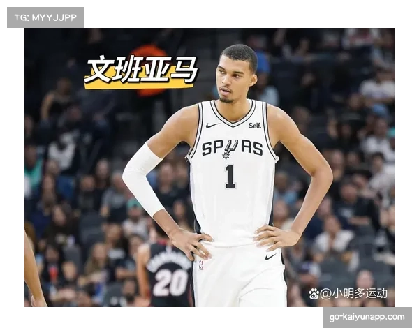 文班亚马率领马刺五连胜，前锋体型外线结合内线护框优势